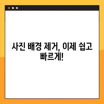 누끼 따기 사이트 모음| remove.bg, Adobe 등 | 무료 & 유료, 기능 비교 & 추천