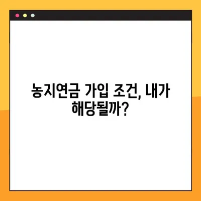 농지연금 가입, 조건과 수령액 계산 방법 2가지 비교 | 농지연금, 노후대비, 연금, 농업, 부동산