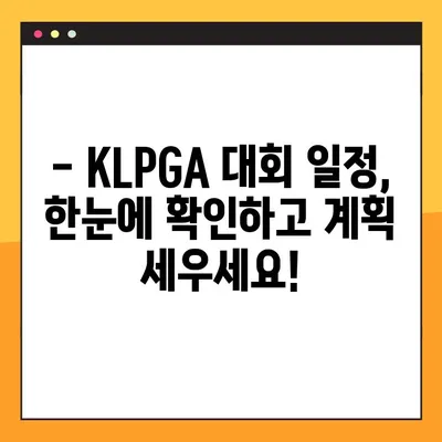 KLPGA 실시간 스코어 & 일정 바로 확인! | KLPGA, 골프, 스코어, 대회 일정, 실시간 정보