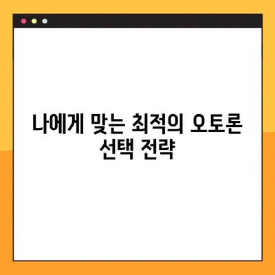 한국캐피탈 오토론, 자동차 담보대출 승인률 99%의 비밀 | 자동차 담보대출, 승인 확률 높이는 방법, 대출 조건, 금리 비교