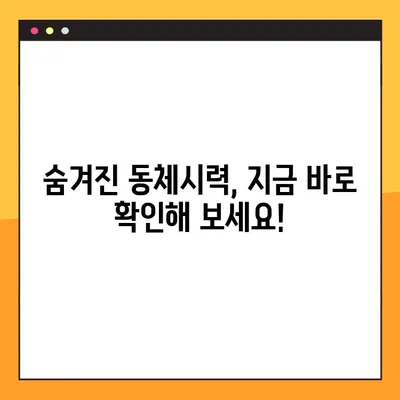동체시력 테스트 사이트 3곳 추천 | 온라인 시력 검사, 눈 건강 관리