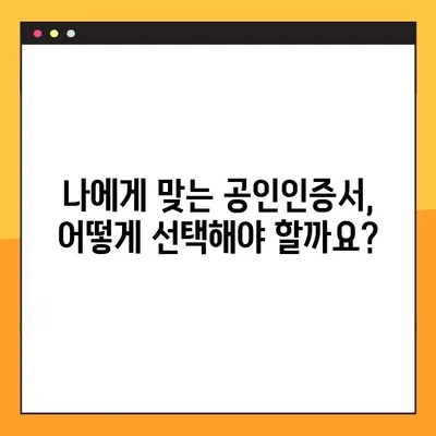 공인인증서 발급 완벽 가이드| 5단계로 쉽고 빠르게 발급받기 | 공인인증서, 발급, 인터넷뱅킹, 전자서명