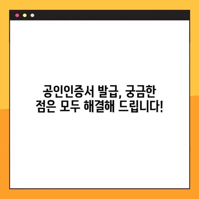 공인인증서 발급 완벽 가이드| 5단계로 쉽고 빠르게 발급받기 | 공인인증서, 발급, 인터넷뱅킹, 전자서명