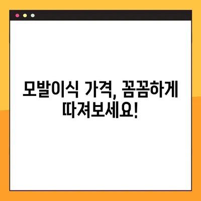 모발이식 고민 끝! 비용, 가격, 부작용 후기까지 한번에 확인하세요 | 모발이식 비용, 가격, 부작용, 후기, 정보, 솔루션