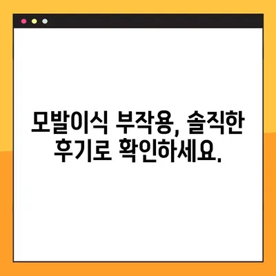 모발이식 고민 끝! 비용, 가격, 부작용 후기까지 한번에 확인하세요 | 모발이식 비용, 가격, 부작용, 후기, 정보, 솔루션