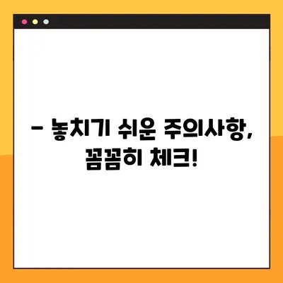 실비보험 청구, 이젠 쉬워요!  A to Z 완벽 가이드 | 서류, 방법, 주의사항, 성공 청구 팁