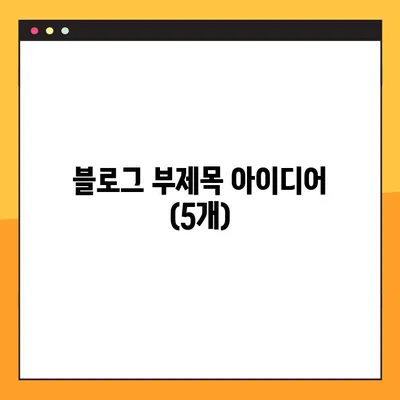 중기청 100% 성공 스토리| 2억 이하 매물로 이룬 꿈 | 창업 성공 후기, 사업 성공 노하우, 중소기업 지원