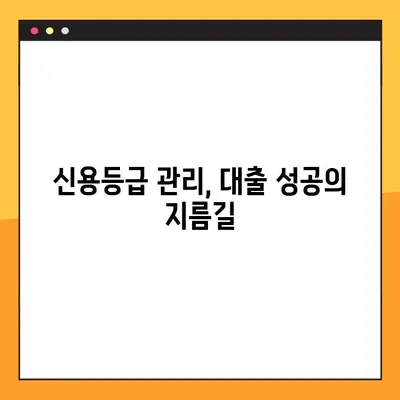 4대보험 미가입 대출, 성공 가능성 높이는 3가지 전략 | 대출 승인, 성공 확률 높이기, 꿀팁