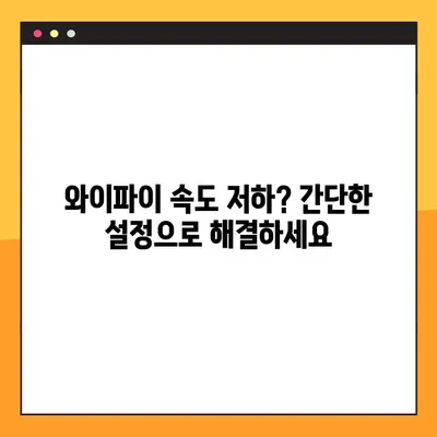 인터넷 속도 측정 및 향상 가이드| 10가지 방법으로 빠르게 해결 | 인터넷 속도, 측정, 개선, 팁, 해결