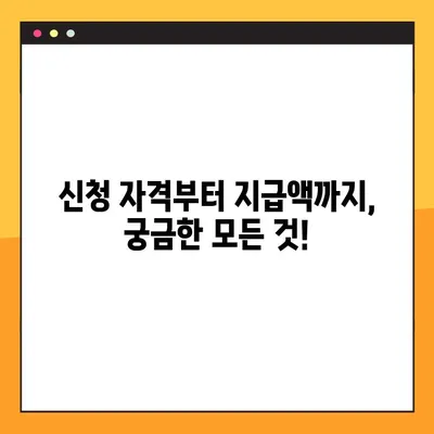 경기도 청년기본소득 1~4분기 신청 및 지급일 완벽 정리! | 신청 자격, 방법, 지급액, 일정, FAQ