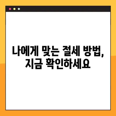 2024년 근로소득세 계산기| 나의 세금, 정확하게 계산해보세요! | 소득세 계산, 연말정산, 세금 환급