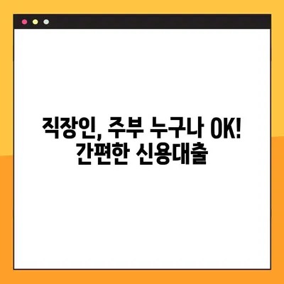 한국캐피탈 다이렉트Z론, 10분 만에 대출받는 방법| 간편 심사 & 빠른 승인 |  신용대출,  빠른대출,  온라인대출