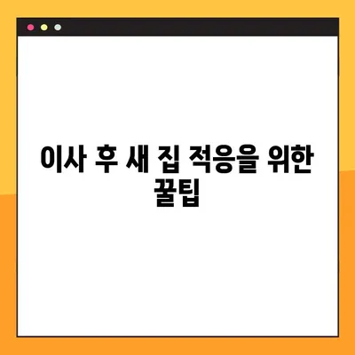 이사 전 완벽 준비! 20가지 체크리스트 총정리 | 이사 준비, 이사 체크리스트, 이사 전 단계