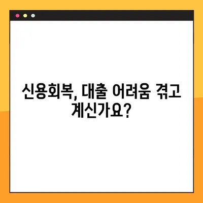 신용회복 중에도 가능할까? 캐시벅스 태강대부, 1분 상담으로 확인하세요! | 신용회복, 대출, 캐시벅스, 태강대부