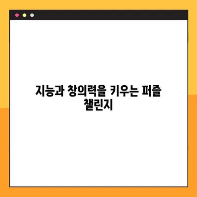 바다거북스프 문제 모음 3탄| 게임처럼 재밌는 퍼즐 풀기 | 뇌풀기, 추리, 퀴즈, 챌린지