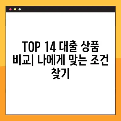 연체자도 대출 가능한 곳 TOP 14| 숨겨진 대출 정보 찾기 | 연체, 신용불량, 대출, 금융, 정보