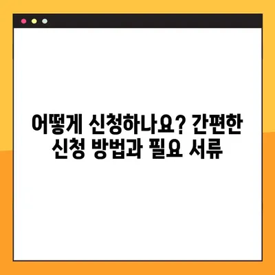 중소기업 청년 전세대출, 꼭 알아야 할 7가지 필수 정보 | 전세자금 대출, 조건, 신청 방법, 주의사항