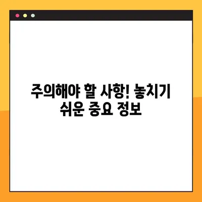 중소기업 청년 전세대출, 꼭 알아야 할 7가지 필수 정보 | 전세자금 대출, 조건, 신청 방법, 주의사항