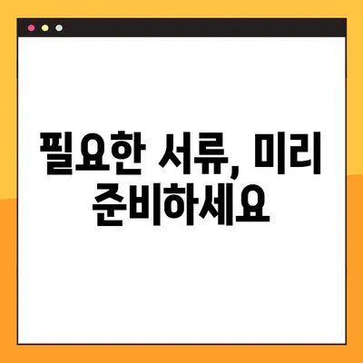 웰컴희망대출, 꼭 알아야 할 10가지 꿀팁! | 신청부터 승인까지 완벽 가이드 |