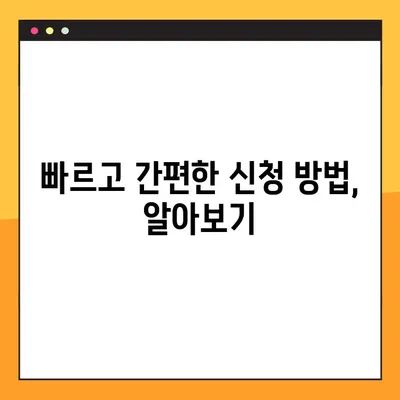 웰컴희망대출, 꼭 알아야 할 10가지 꿀팁! | 신청부터 승인까지 완벽 가이드 |