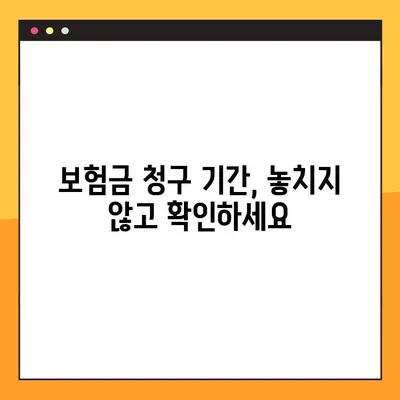 삼성생명 보험금 청구, 6단계 가이드 (+기간, 서류, 앱) | 보험금 청구, 삼성생명, 보험