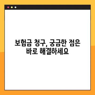 삼성생명 보험금 청구, 6단계 가이드 (+기간, 서류, 앱) | 보험금 청구, 삼성생명, 보험