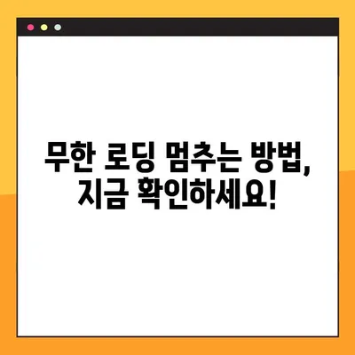 로지텍 G HUB 무한 로딩 멈추는 2가지 해결책 | 로지텍 G HUB 오류, 프로그램 오류 해결, 무한 로딩 해결 방법