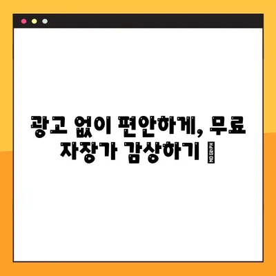 잠 못 이루는 밤, 광고 없이 편안하게!  😴  ✨  자장가 무료 듣기 효과적인 5가지 | 수면, 무료 음악, 스트레스 해소, 힐링