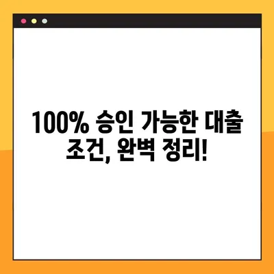 기초수급자 동사무소 대출, 100% 승인 받는 방법 |  필수 서류 & 자격 조건 완벽 정리