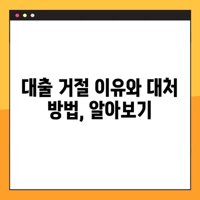 기초수급자 동사무소 대출, 100% 승인 받는 방법 |  필수 서류 & 자격 조건 완벽 정리