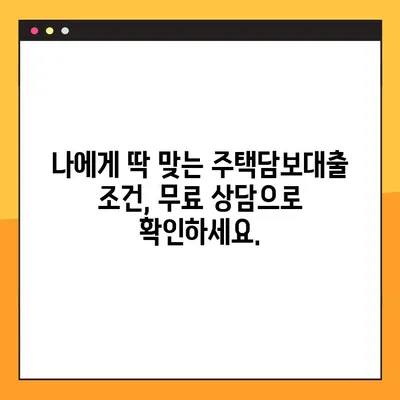 국민은행 주택담보대출 금리 최대 1.4% 인하! 나에게 맞는 조건 확인하고 혜택받자 | 주택담보대출, 금리 인하, 금리 비교, 대출 조건