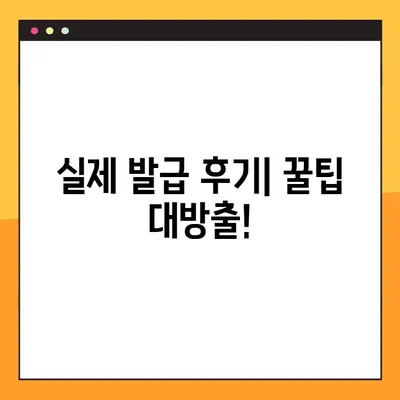 전입세대 열람내역서 발급 완벽 가이드| 방법 & 후기 | 주민센터, 온라인 발급, 필요서류, 비용