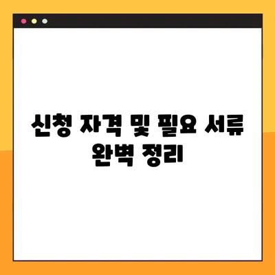 경기도 청년 노동자 통장 8기 가입 완벽 가이드| 신청 방법부터 후기까지 | 청년, 노동, 통장, 경기도, 후기, 혜택