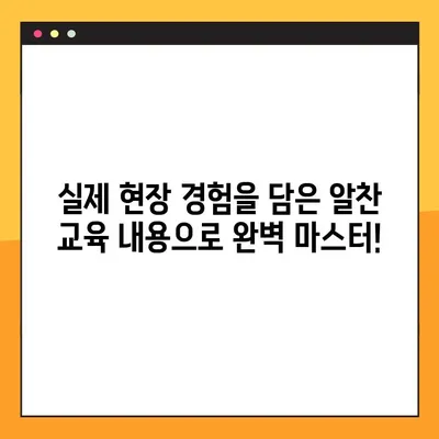 기계식 주차장 관리인 교육 후기| 온라인 7시간 완벽 정복! | 후기, 온라인 교육, 기계식 주차장, 관리인