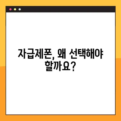 자급제폰 개통 완벽 가이드| 단점, 장점, 후기, 유심 구매까지! | 자급제폰 개통, 유심, 통신사, 비교, 후기