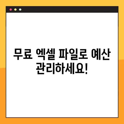 결혼식 비용, 현실적으로 얼마나 들까? | 엑셀 정리 파일 무료 공유 & 상세 분석