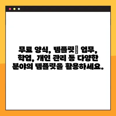 노션 템플릿 무료 다운로드 사이트 7곳| 핵심 기능별 추천 | 무료 양식, 템플릿, 노션 팁