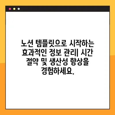 노션 템플릿 무료 다운로드 사이트 7곳| 핵심 기능별 추천 | 무료 양식, 템플릿, 노션 팁