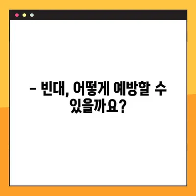 빈대 물렸을 때 꼭 알아야 할 4가지 증상과 대처법 | 빈대, 물림 증상, 치료, 예방