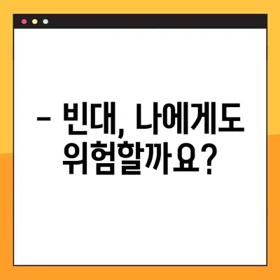 빈대 물렸을 때 꼭 알아야 할 4가지 증상과 대처법 | 빈대, 물림 증상, 치료, 예방