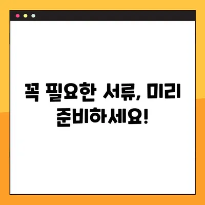 소상공인 손실보전금 신청, 지금 바로 시작하세요! | 단계별 가이드, 필요 서류, 신청 기간