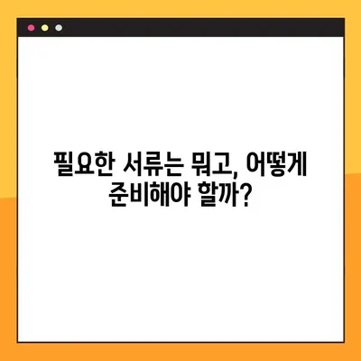 카카오뱅크 공무원대출 한도 & 승인 가능성 완벽 분석 | 최대 금액, 조건, 필요 서류, 주의 사항