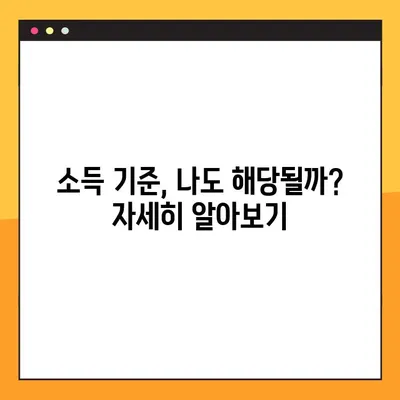 주택청약 생애최초 특별공급, 자격 조건 & 소득 기준 완벽 정리 |  2023년 최신 정보, 자세한 설명, 성공적인 청약 전략