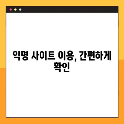 인스타 스토리 몰래보기? 🤫  2024년 최신 방법 총정리 | 비행기모드, 사이트 활용, 주의사항