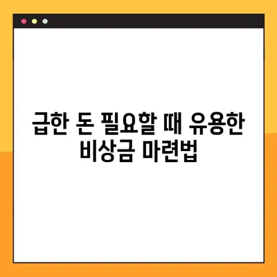 대출 문턱 넘기 힘들 때? 신용점수 낮아도 가능한 5가지 대출 대안 | 신용대출, 저신용자 대출, 비상금 마련