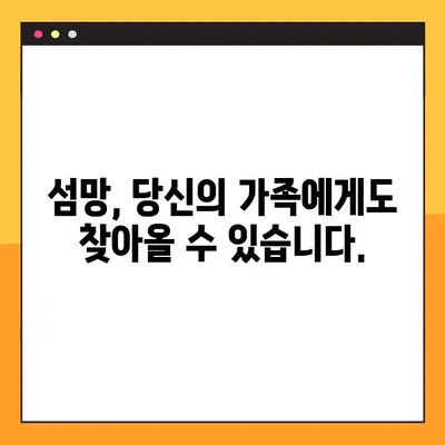 섬망 증상, 놓치지 마세요! 꼭 알아야 할 8가지 증상 | 섬망, 인지 장애, 치매, 노인, 건강