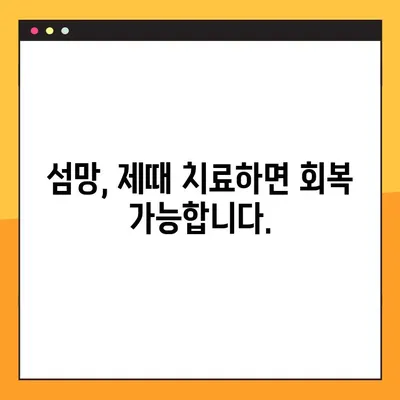 섬망 증상, 놓치지 마세요! 꼭 알아야 할 8가지 증상 | 섬망, 인지 장애, 치매, 노인, 건강