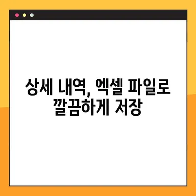 삼성카드 이용내역, 간편하게 조회하고 다운로드 받는 방법 | 삼성카드, 카드 이용 내역, 조회, 다운로드, 방법