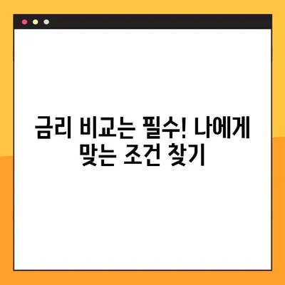 소액대출, 어디서 받을 수 있을까요? | TOP 14 추천 & 비교 가이드