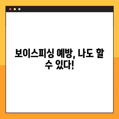 보이스피싱 당했을 때, 1분이라도 빨리! 신고 방법 & 절차 완벽 정리 | 보이스피싱, 피해 신고, 경찰 신고, 금융 사기